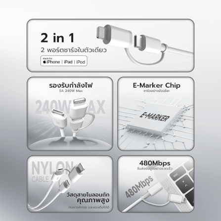 สายชาร์จไนลอนถัก  ZTEC ZM211 2 IN 1 สีขาว MFI 5A 240W USB-C TO USB-C & LIGHTNING_2